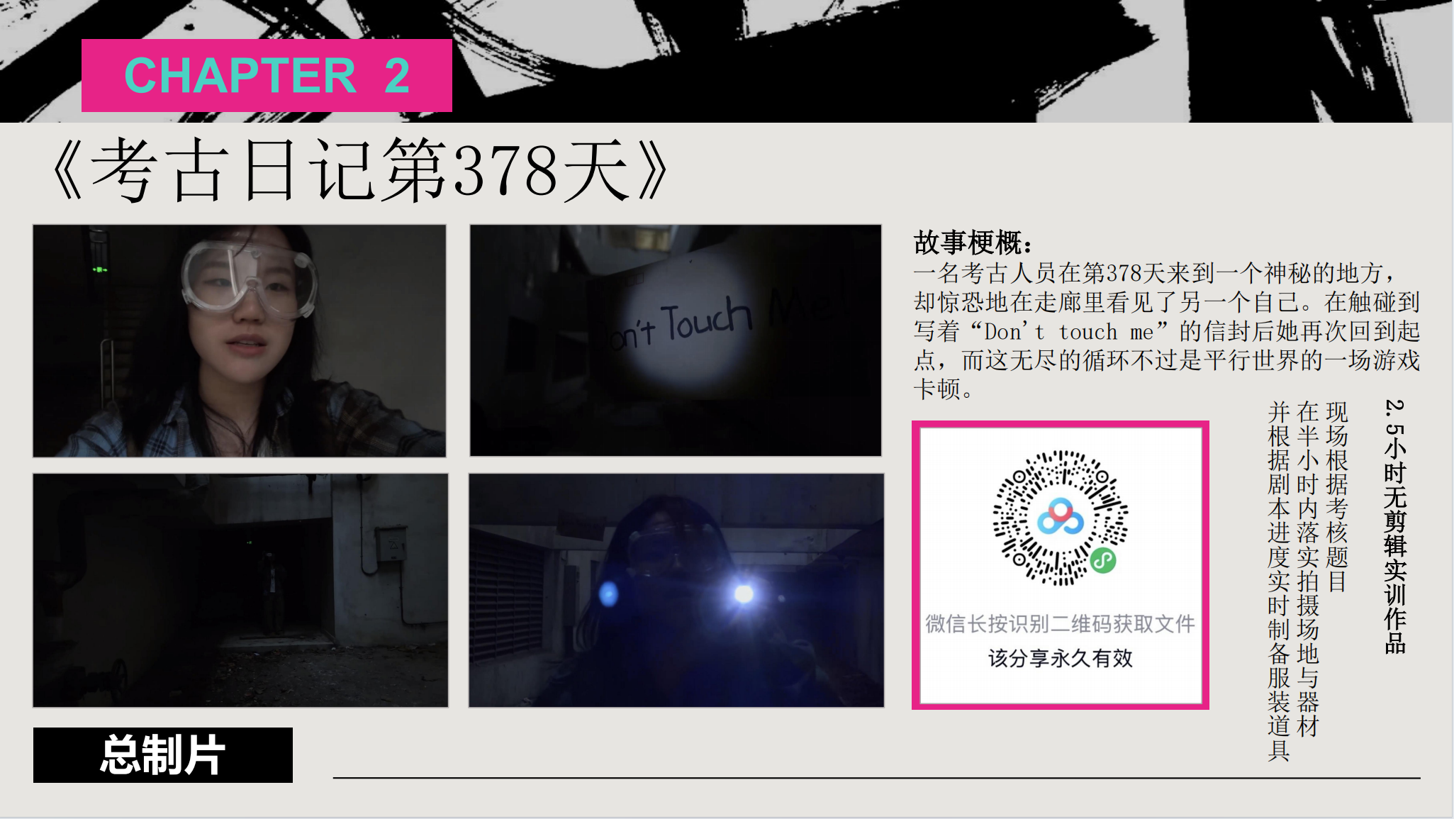 考古日记第378天